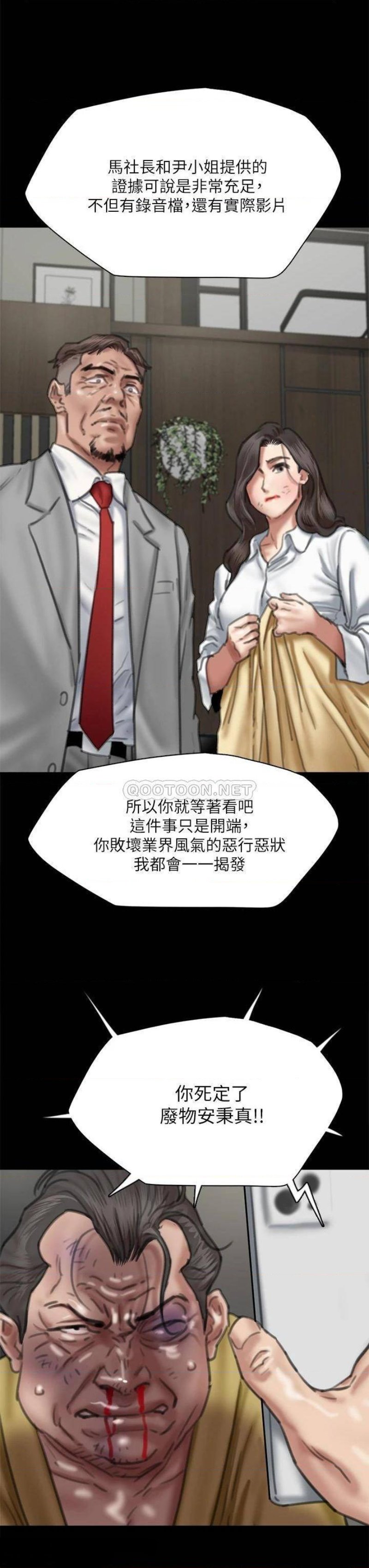 E Romance Raw Chapter 56 Page 17