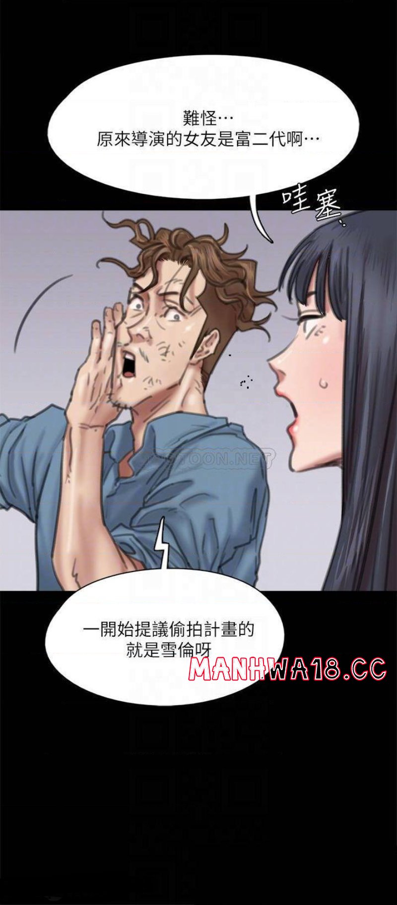 E Romance Raw Chapter 56 Page 18