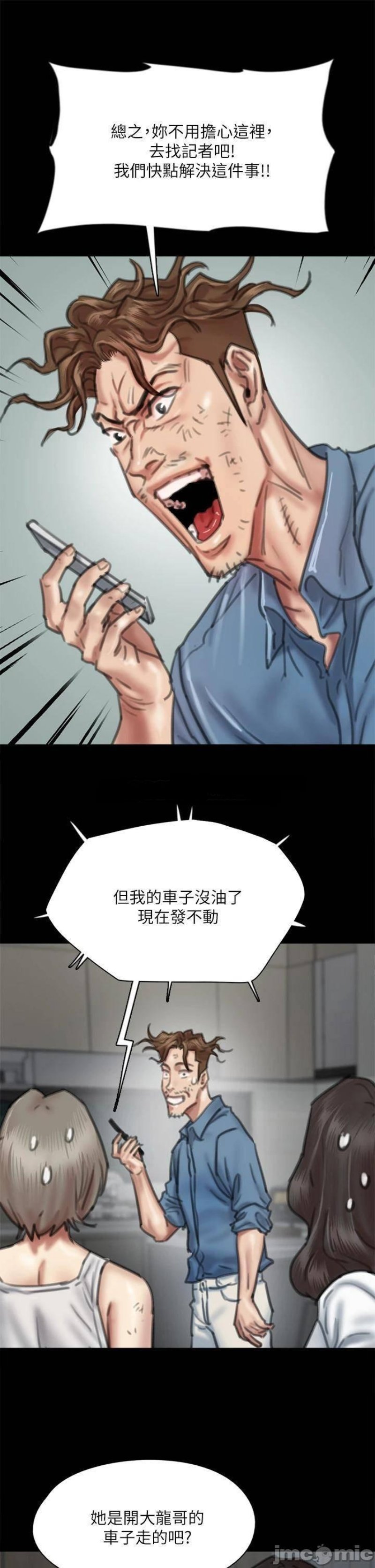 E Romance Raw Chapter 56 Page 19
