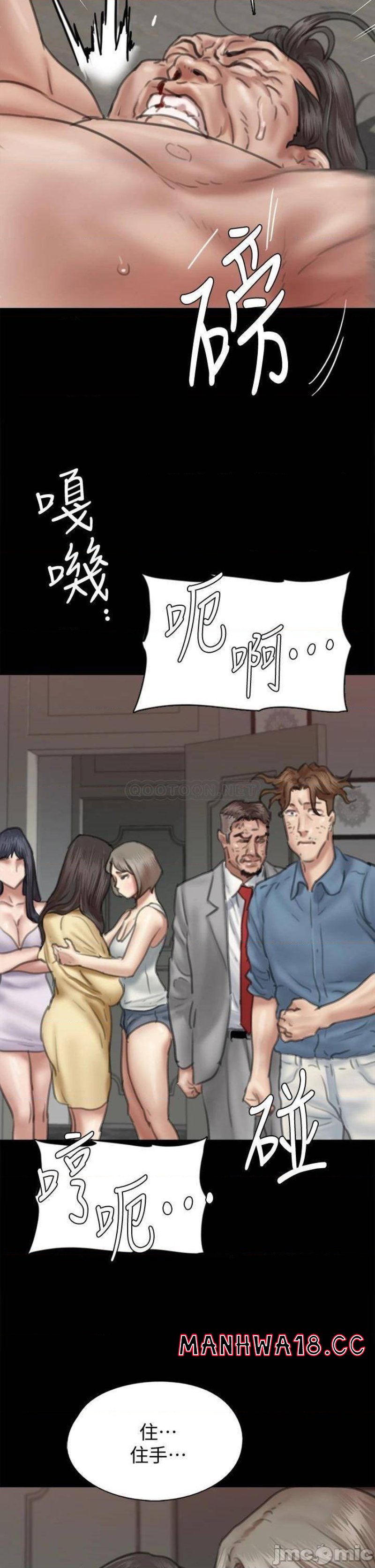 E Romance Raw Chapter 56 Page 2