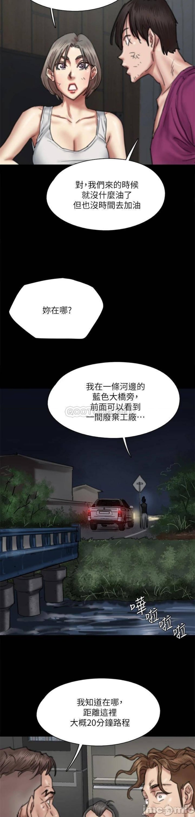 E Romance Raw Chapter 56 Page 20