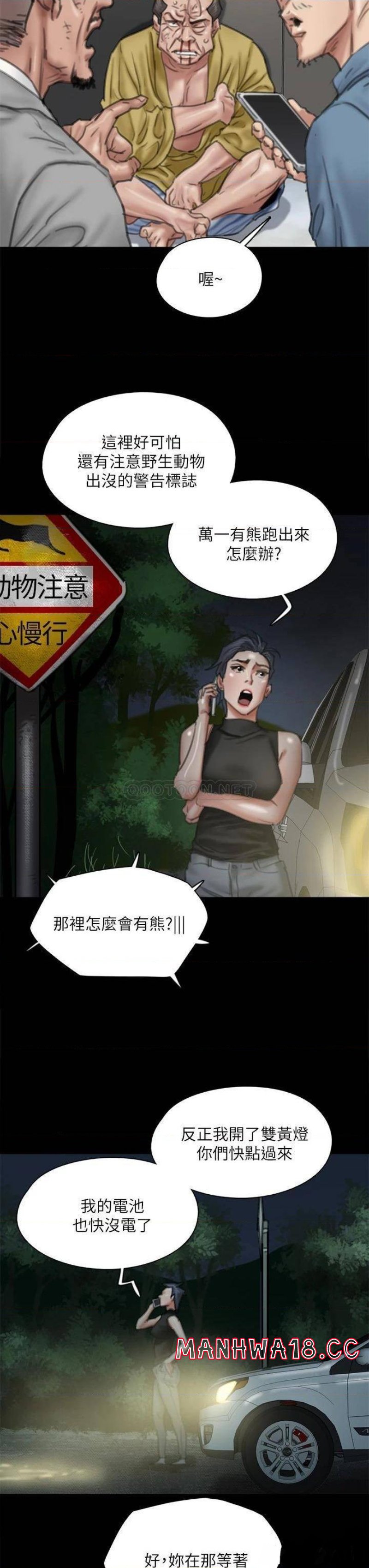 E Romance Raw Chapter 56 Page 21