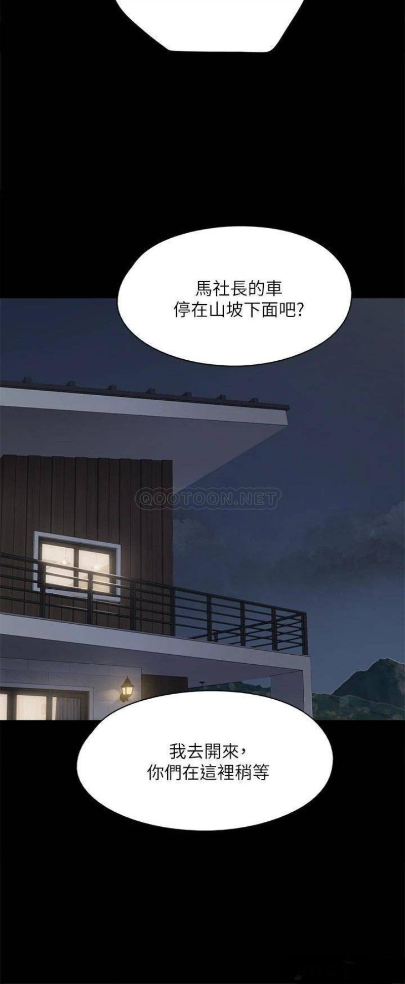 E Romance Raw Chapter 56 Page 22