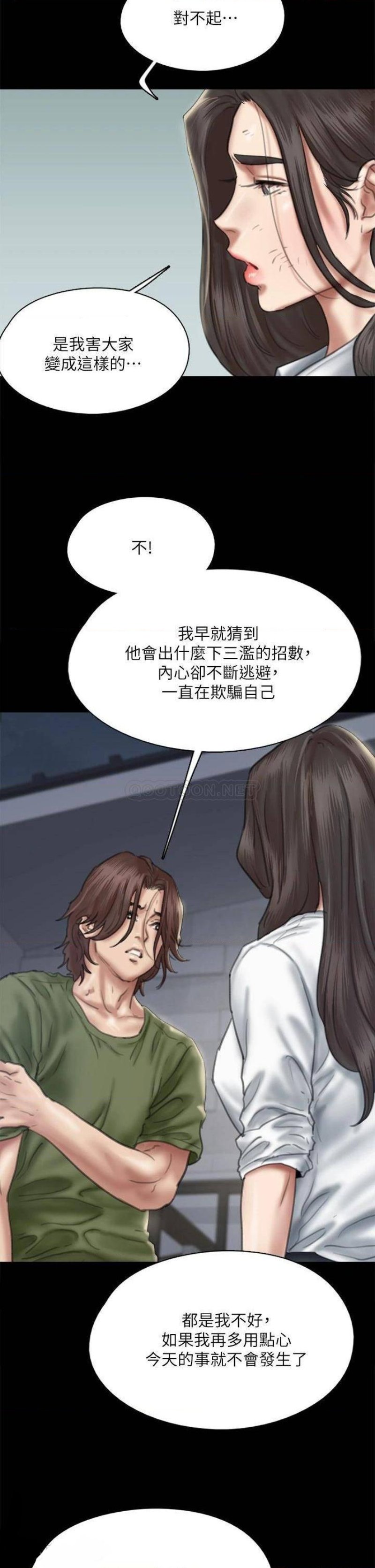 E Romance Raw Chapter 56 Page 24