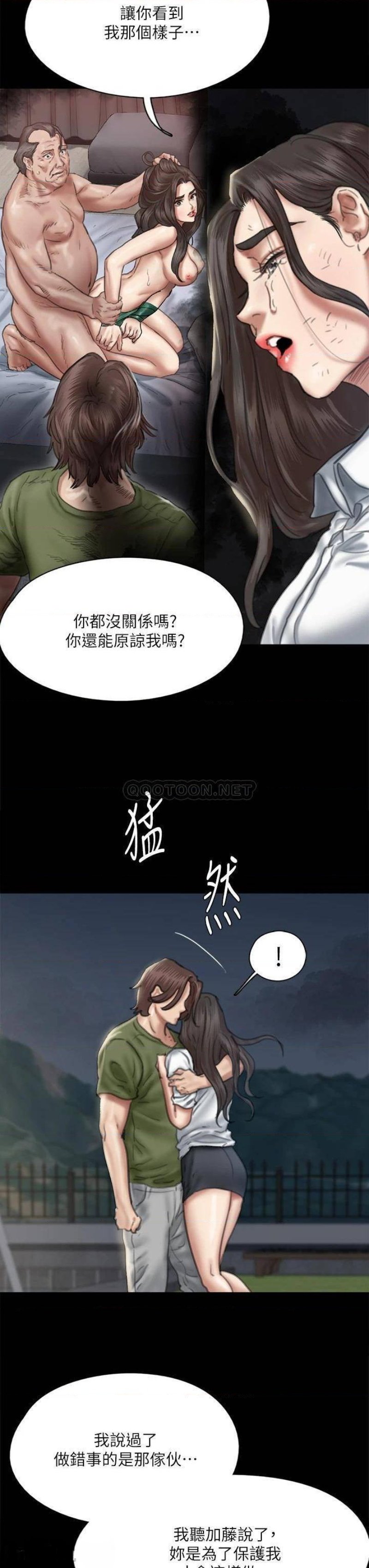 E Romance Raw Chapter 56 Page 25
