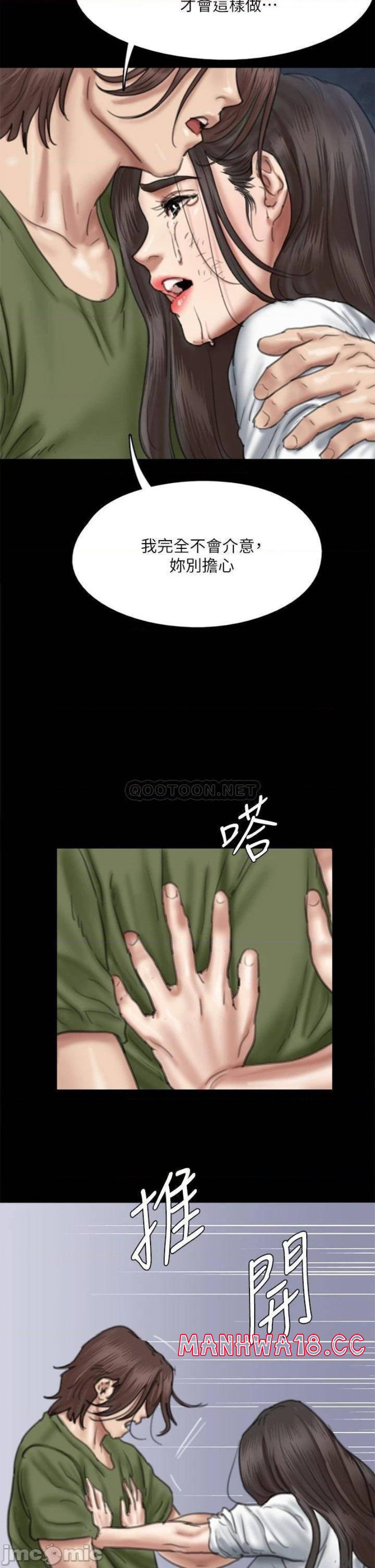 E Romance Raw Chapter 56 Page 26