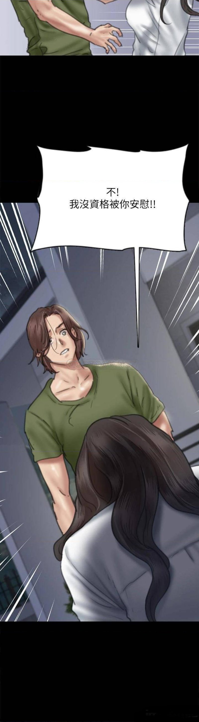 E Romance Raw Chapter 56 Page 27