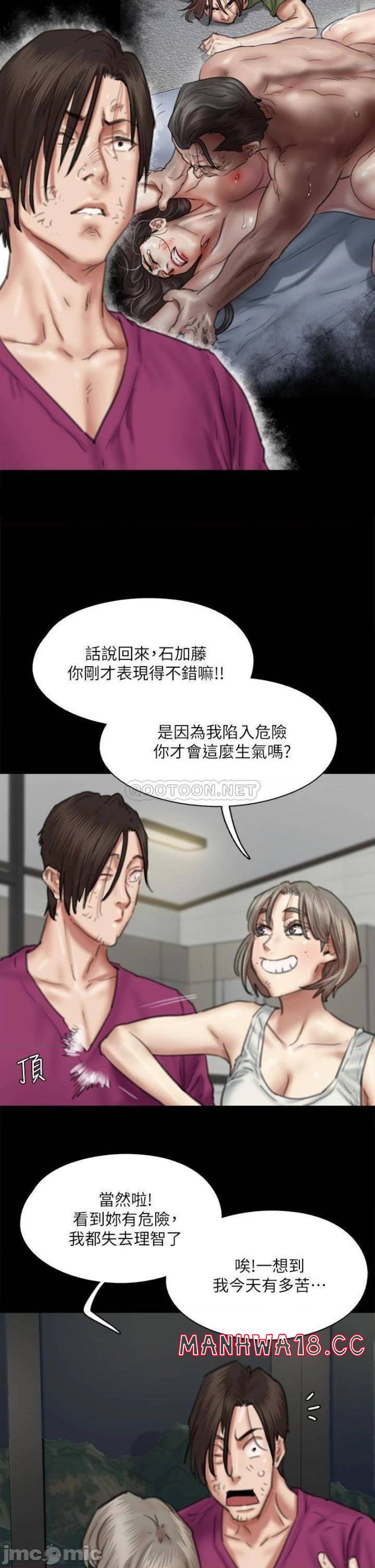 E Romance Raw Chapter 56 Page 29