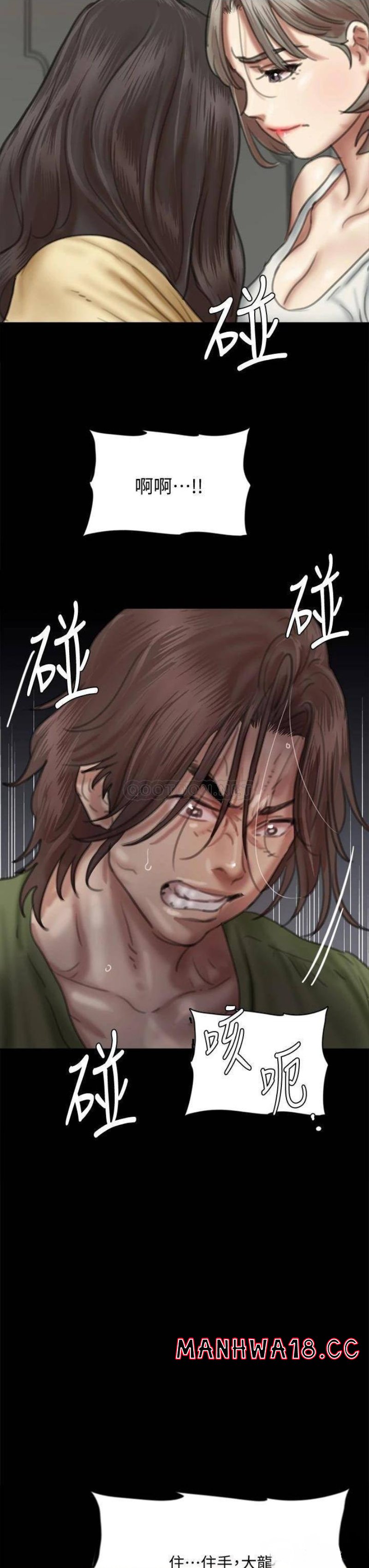 E Romance Raw Chapter 56 Page 3