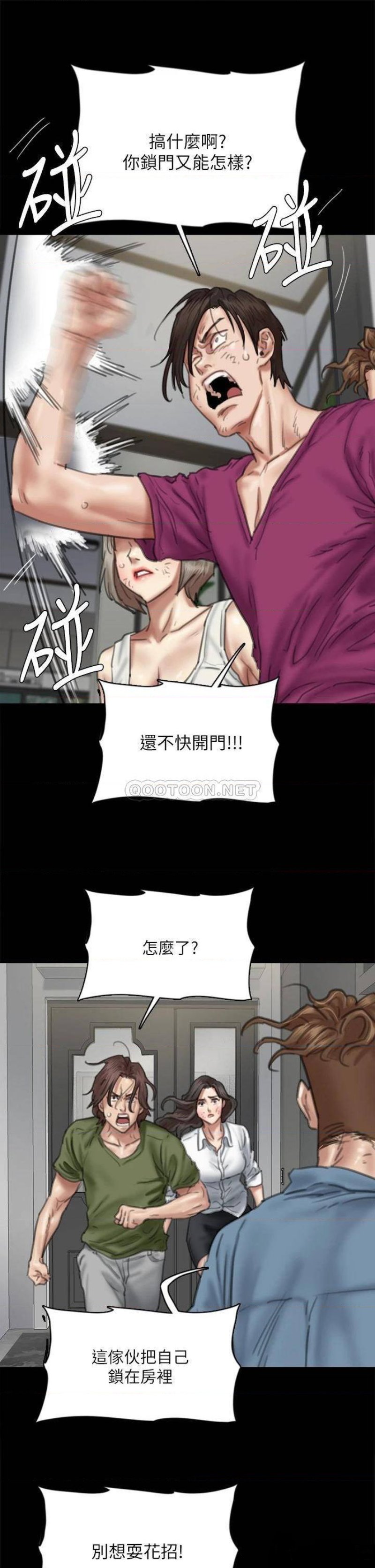 E Romance Raw Chapter 56 Page 32