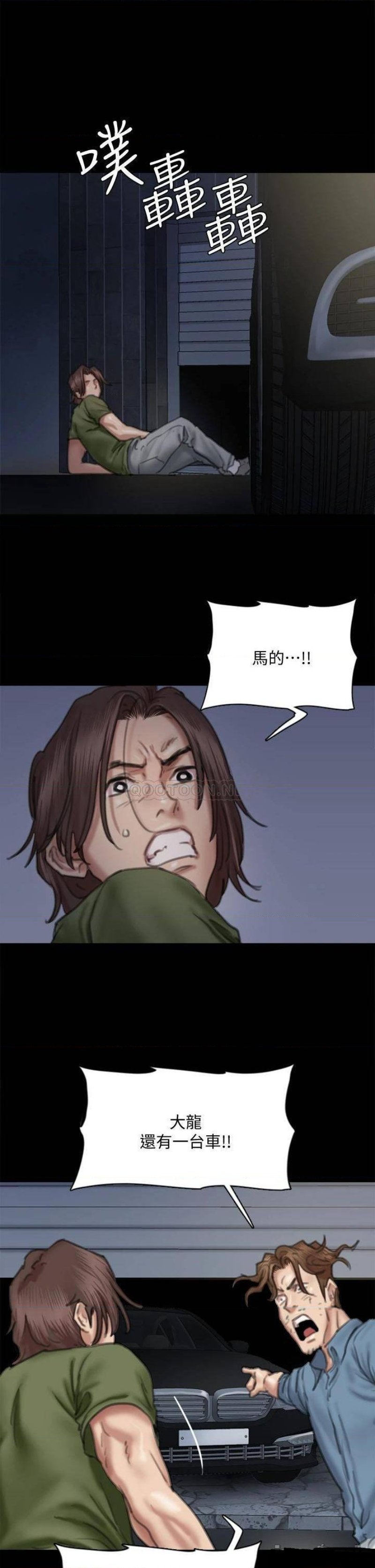 E Romance Raw Chapter 56 Page 36