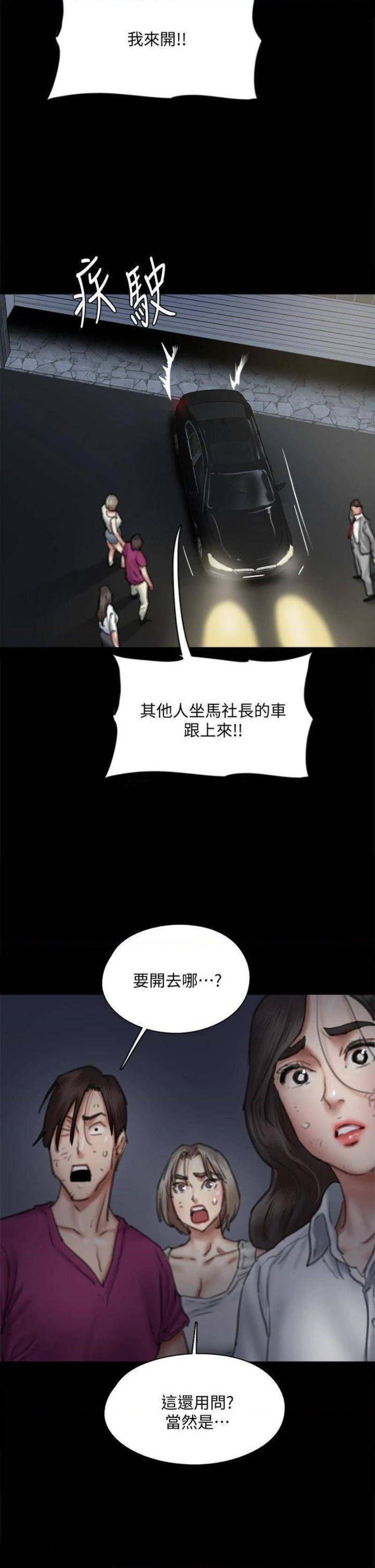 E Romance Raw Chapter 56 Page 37