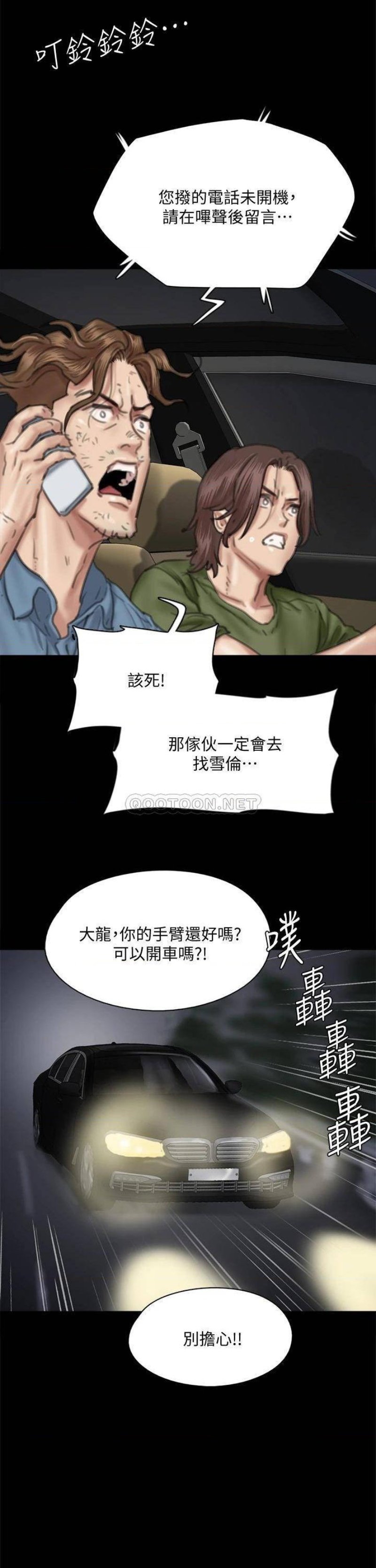 E Romance Raw Chapter 56 Page 38