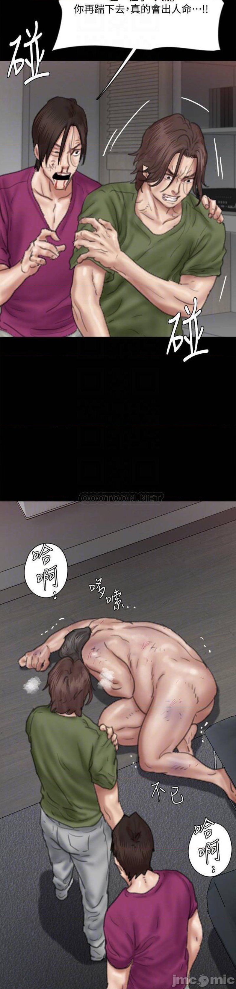 E Romance Raw Chapter 56 Page 4