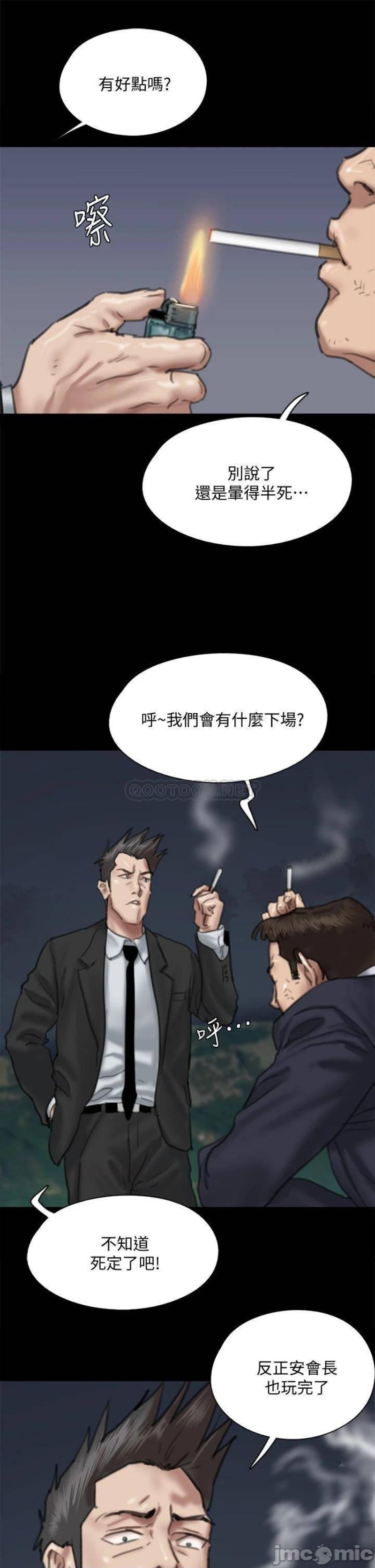 E Romance Raw Chapter 56 Page 40