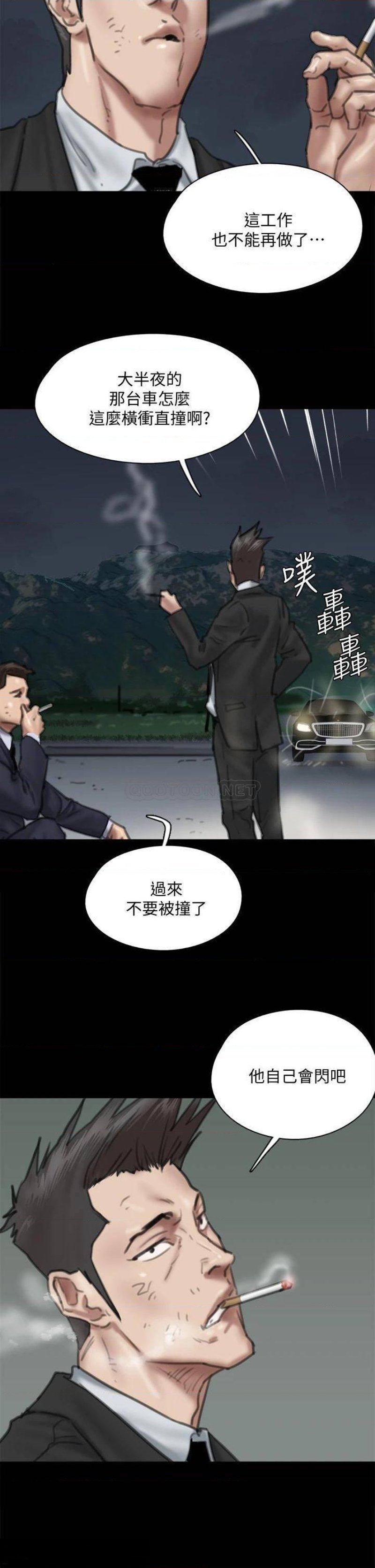 E Romance Raw Chapter 56 Page 41