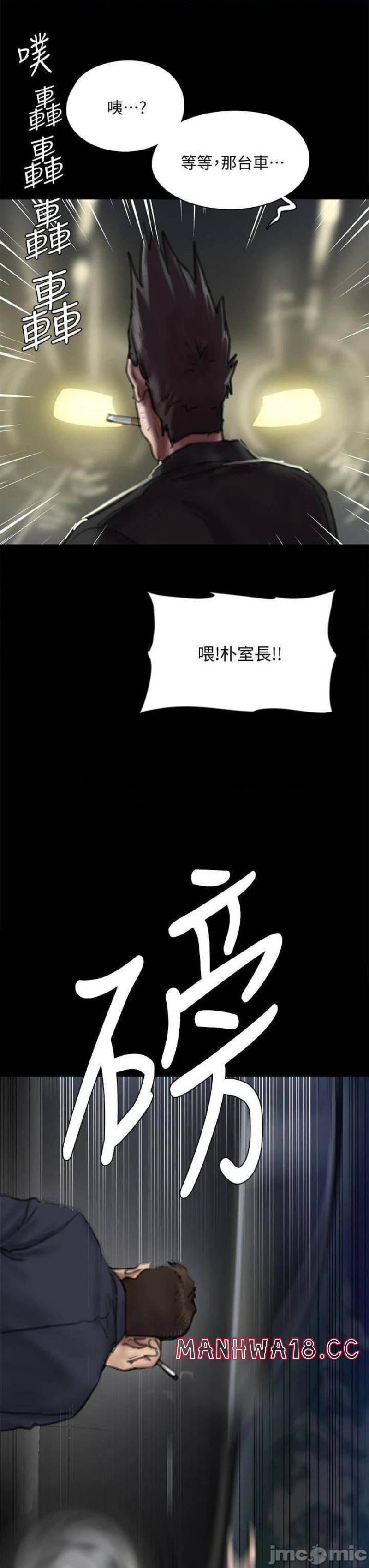 E Romance Raw Chapter 56 Page 42