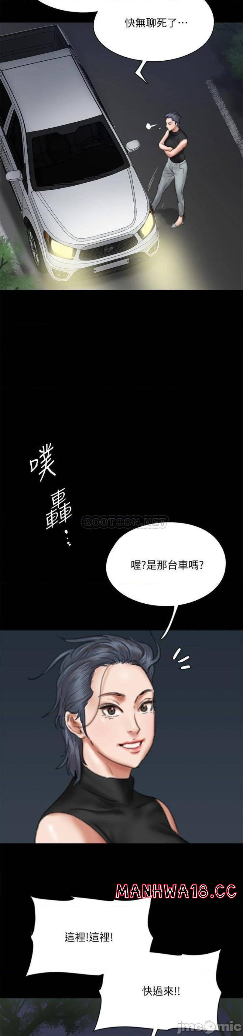 E Romance Raw Chapter 56 Page 46