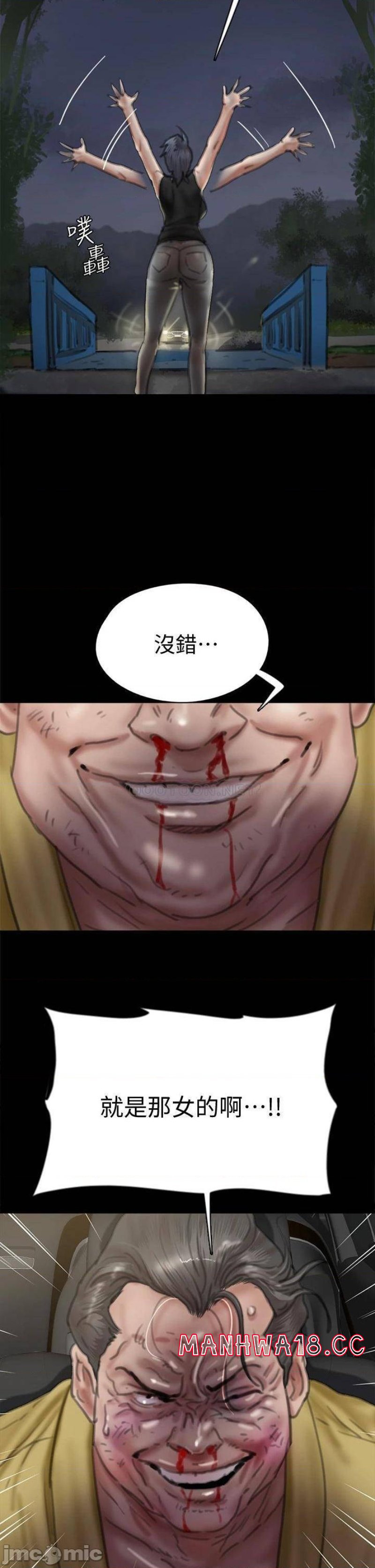 E Romance Raw Chapter 56 Page 47