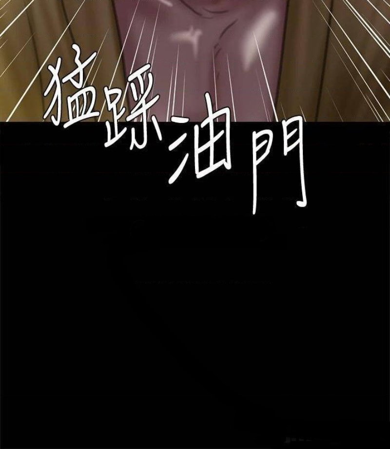 E Romance Raw Chapter 56 Page 48