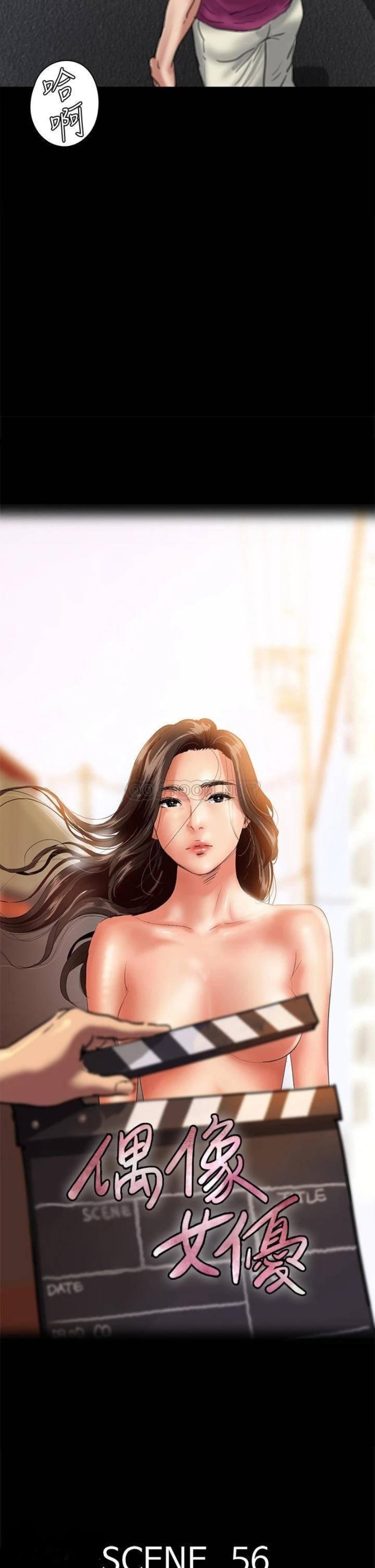 E Romance Raw Chapter 56 Page 5