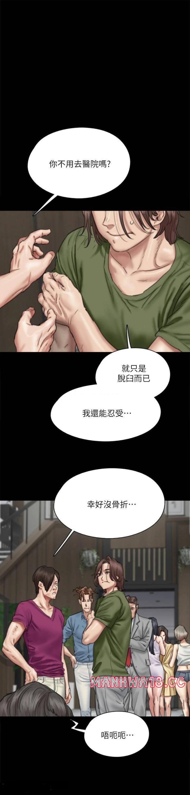E Romance Raw Chapter 56 Page 7