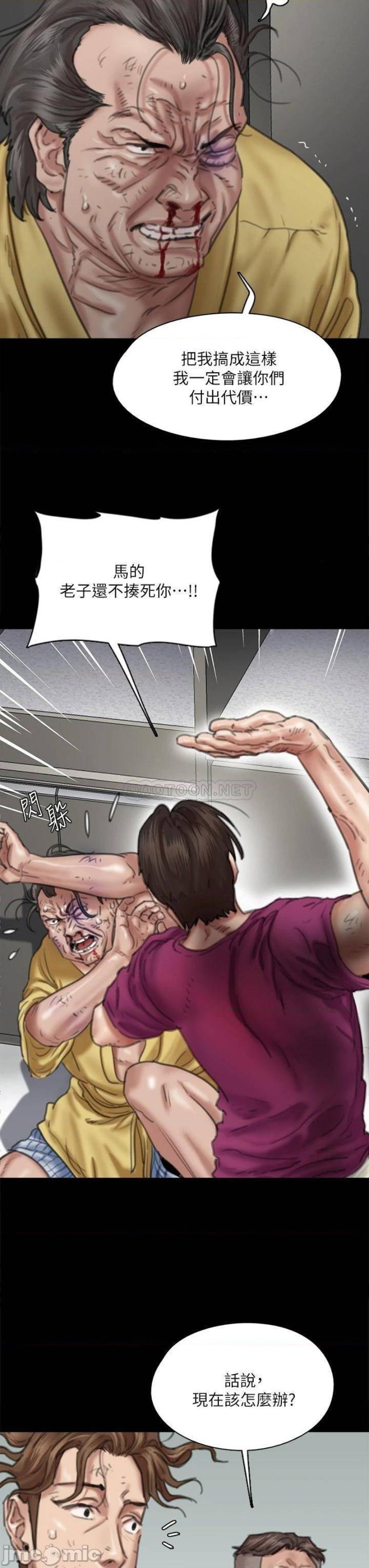 E Romance Raw Chapter 56 Page 9