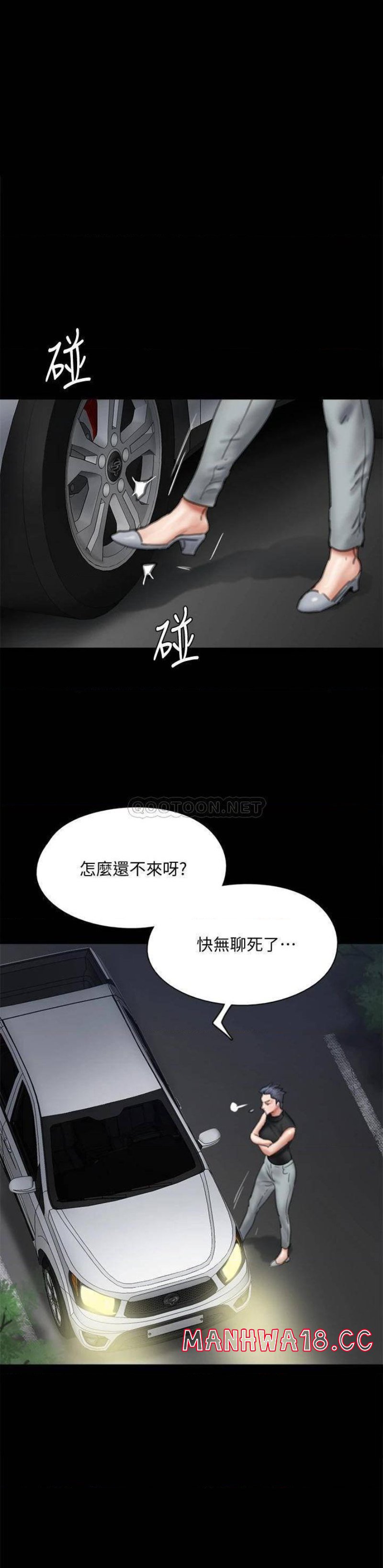 E Romance Raw Chapter 57 Page 1