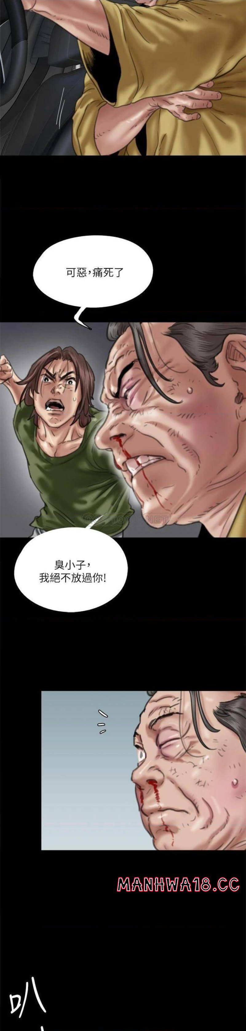 E Romance Raw Chapter 57 Page 11