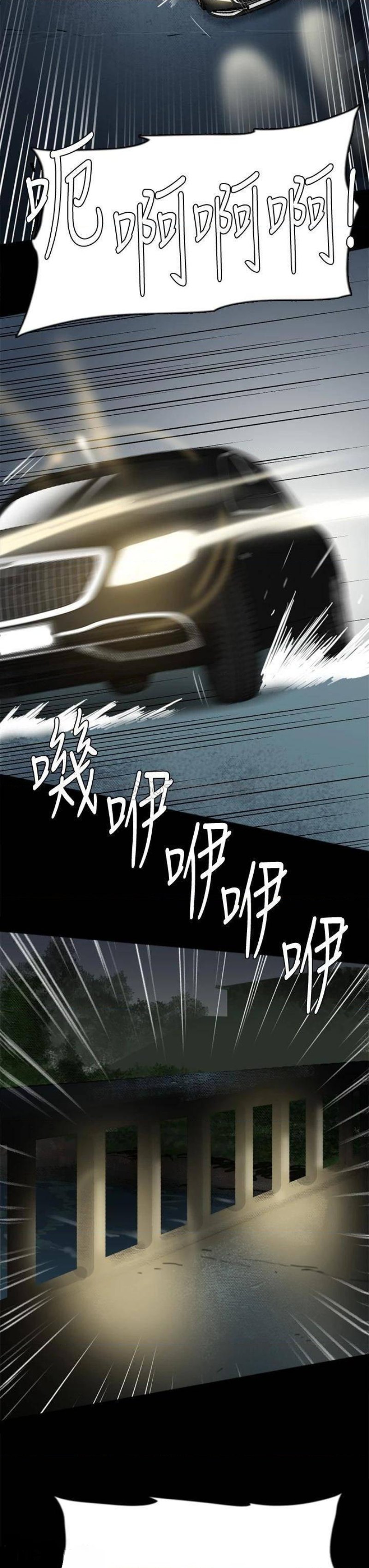 E Romance Raw Chapter 57 Page 16