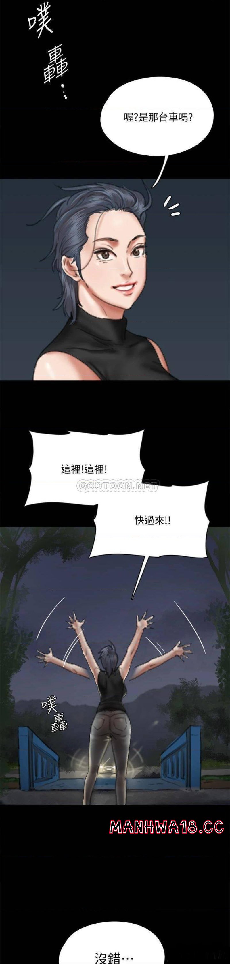 E Romance Raw Chapter 57 Page 2