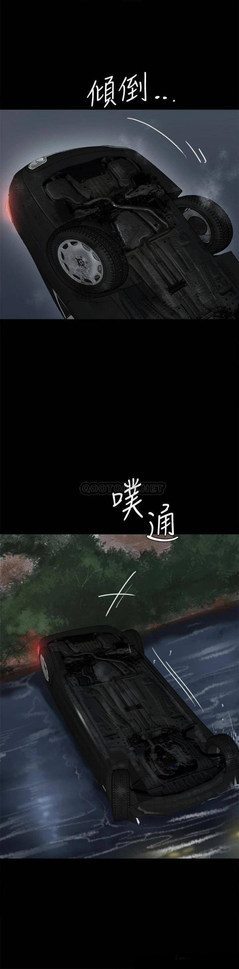 E Romance Raw Chapter 57 Page 21