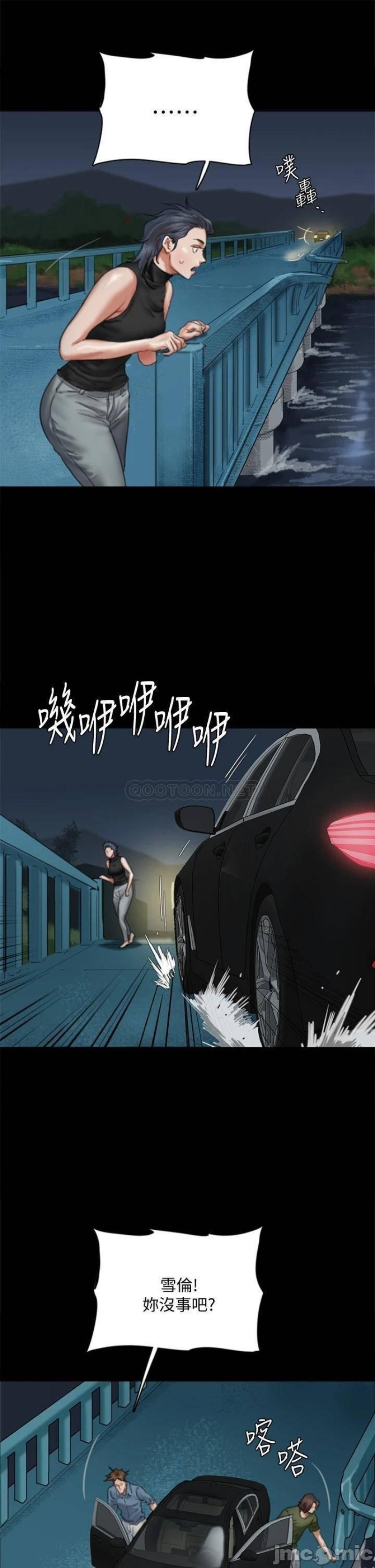 E Romance Raw Chapter 57 Page 22