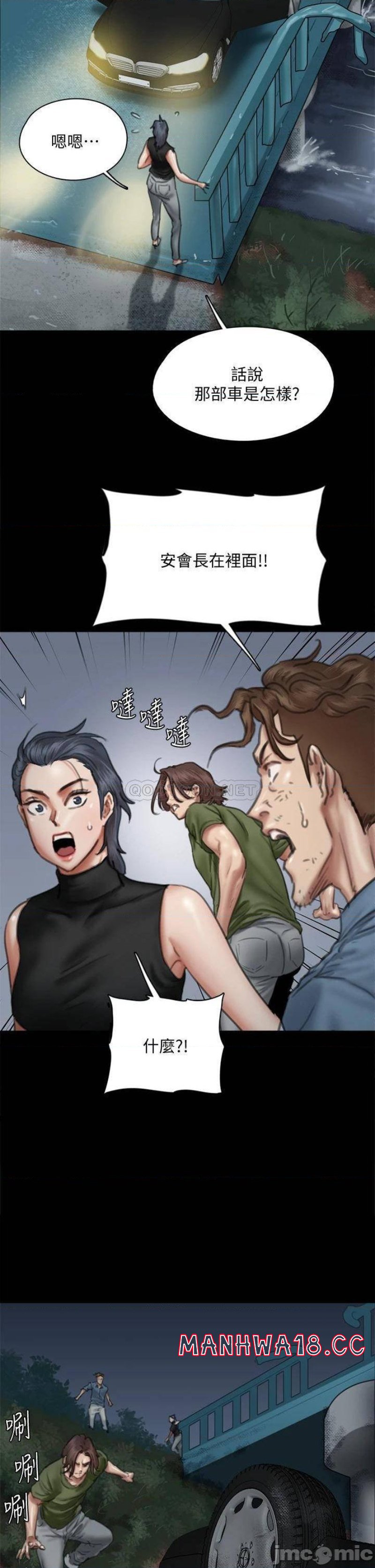 E Romance Raw Chapter 57 Page 23