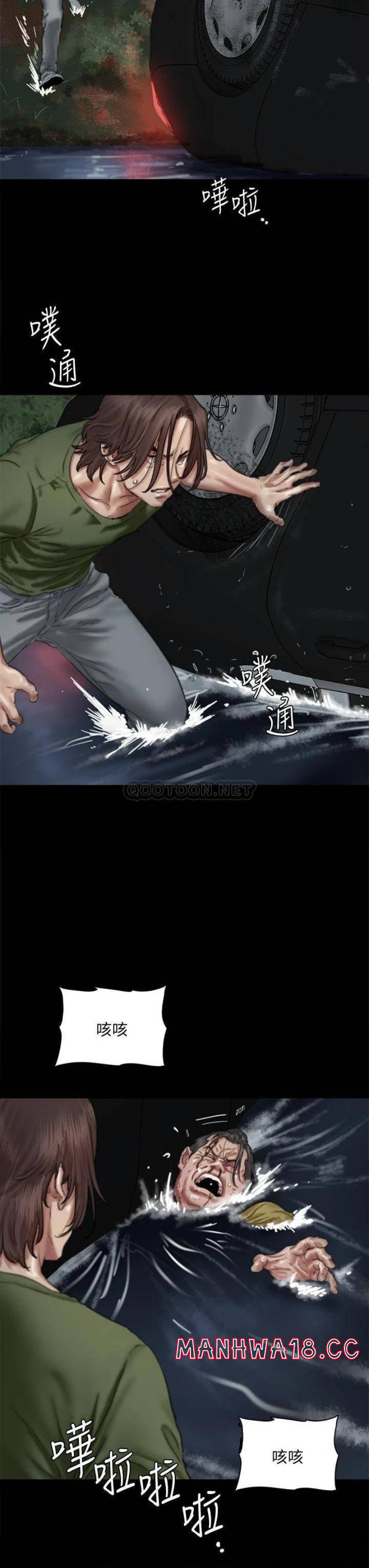 E Romance Raw Chapter 57 Page 24