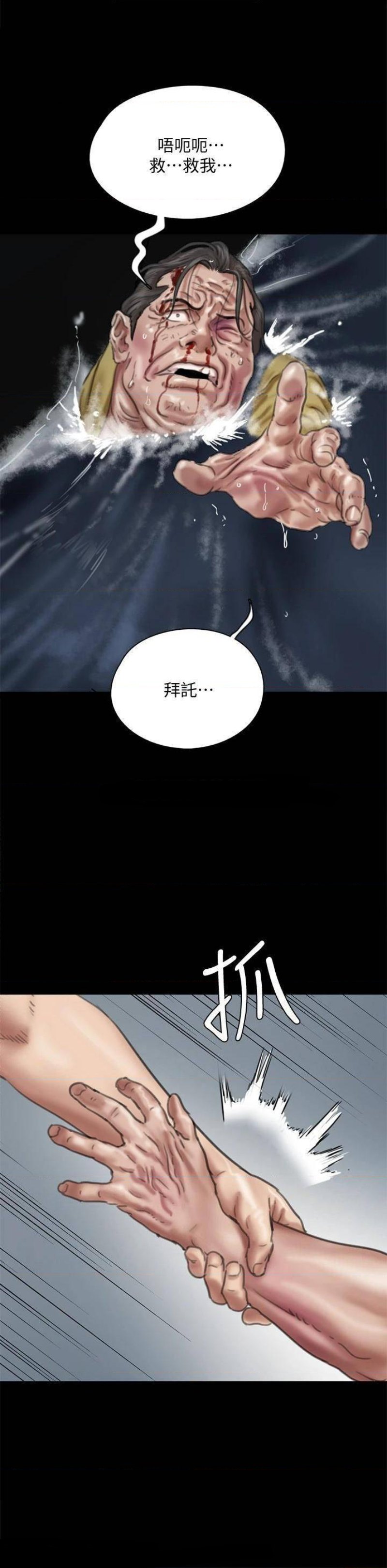 E Romance Raw Chapter 57 Page 25