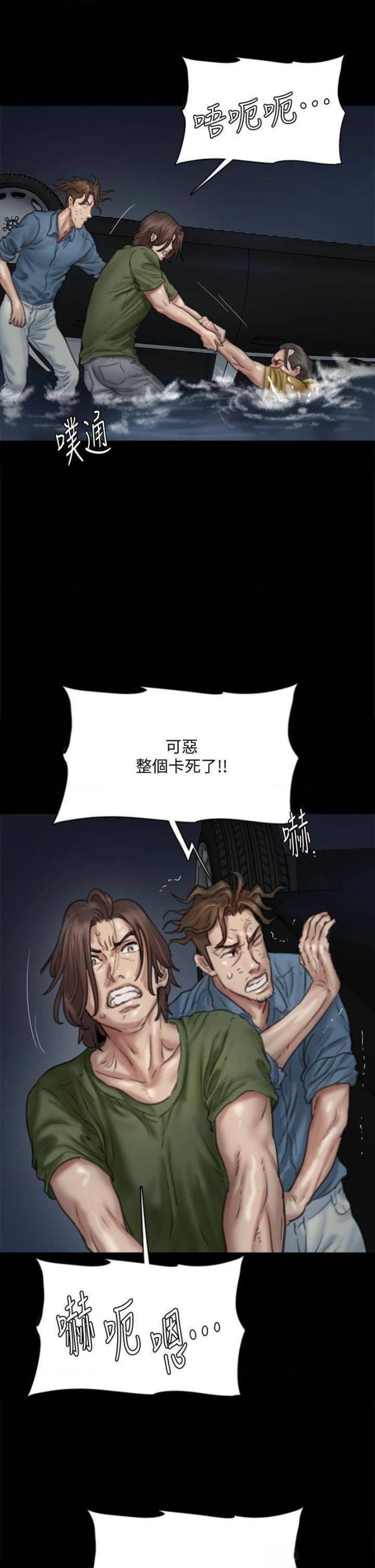 E Romance Raw Chapter 57 Page 26