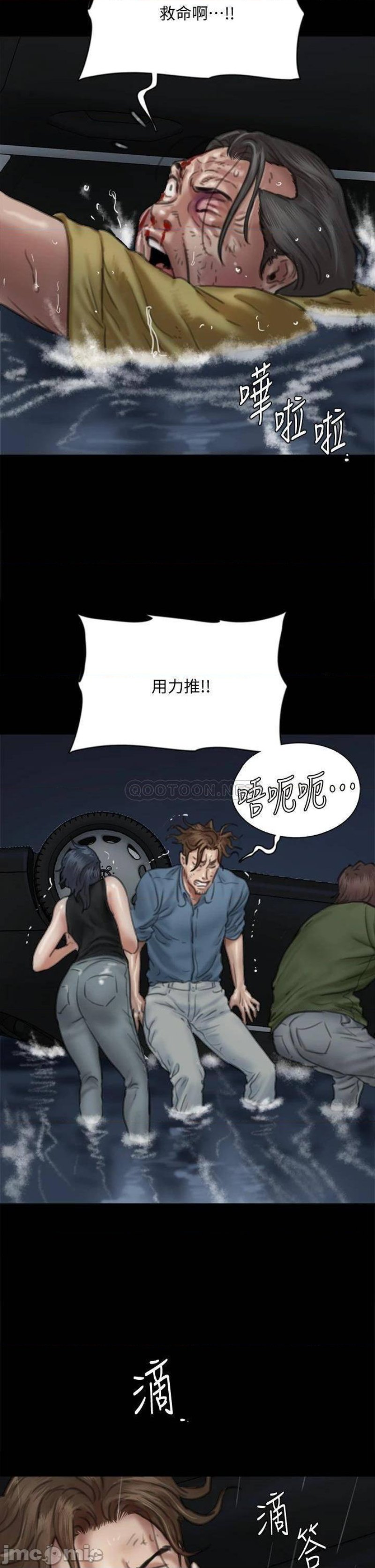 E Romance Raw Chapter 57 Page 27