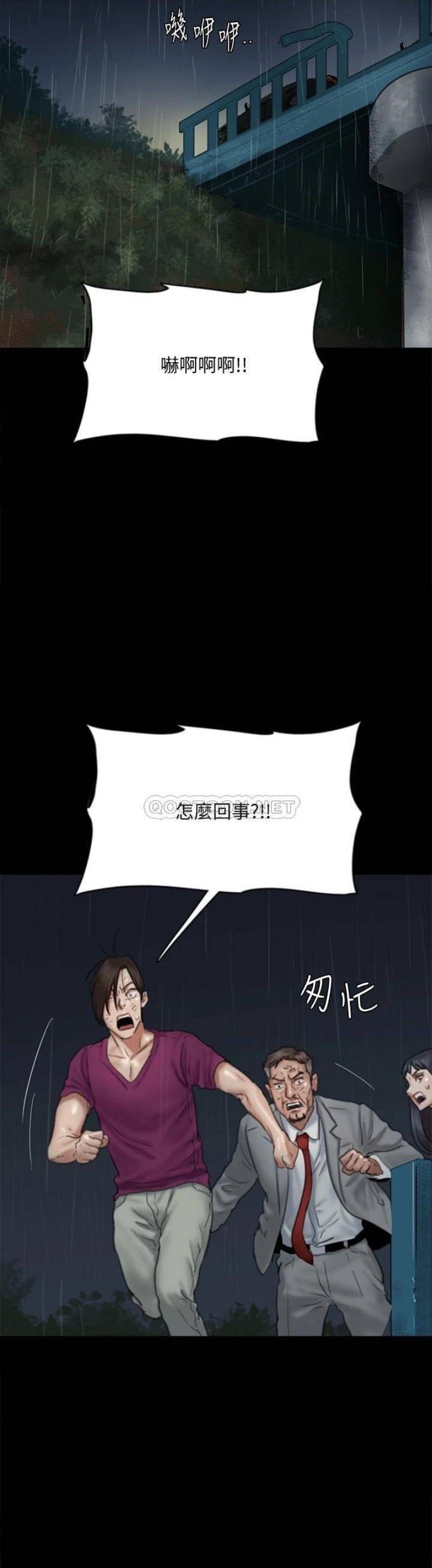 E Romance Raw Chapter 57 Page 29