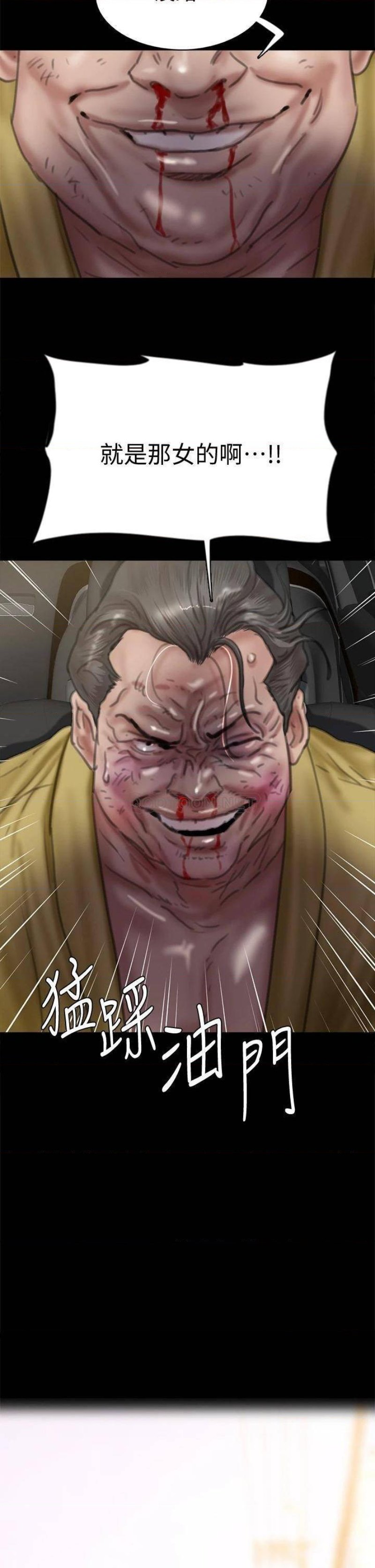 E Romance Raw Chapter 57 Page 3