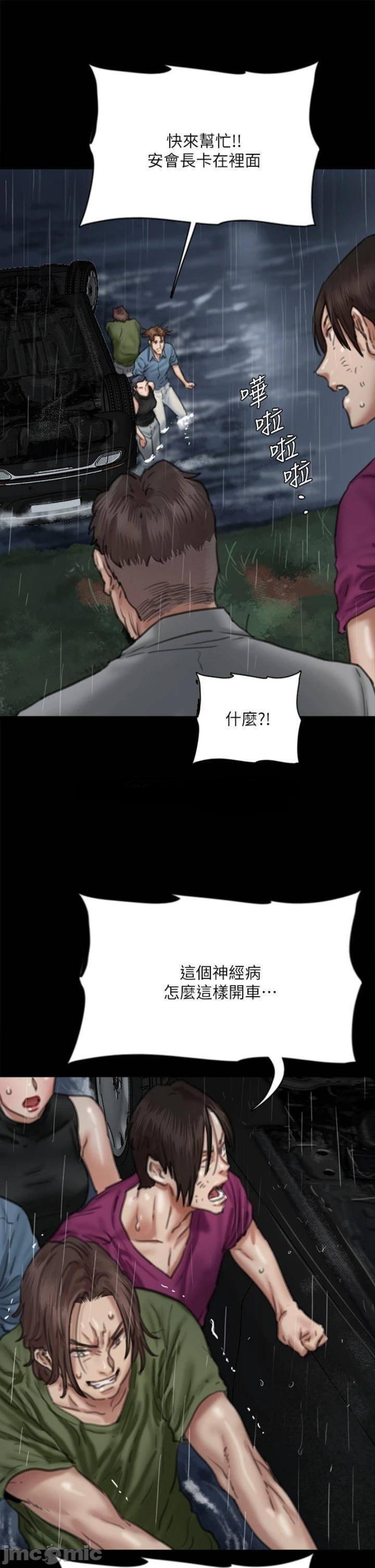 E Romance Raw Chapter 57 Page 30