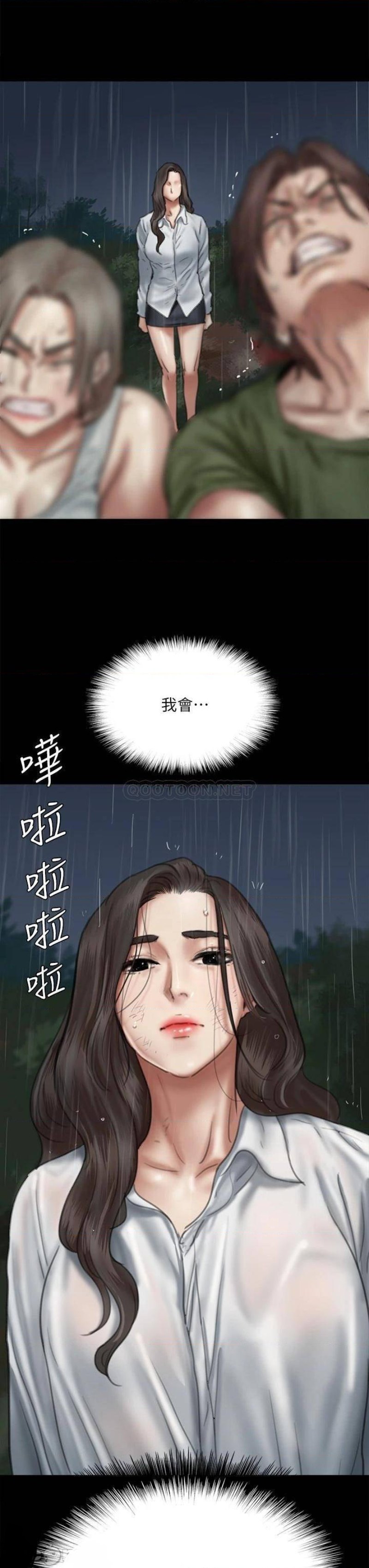 E Romance Raw Chapter 57 Page 32