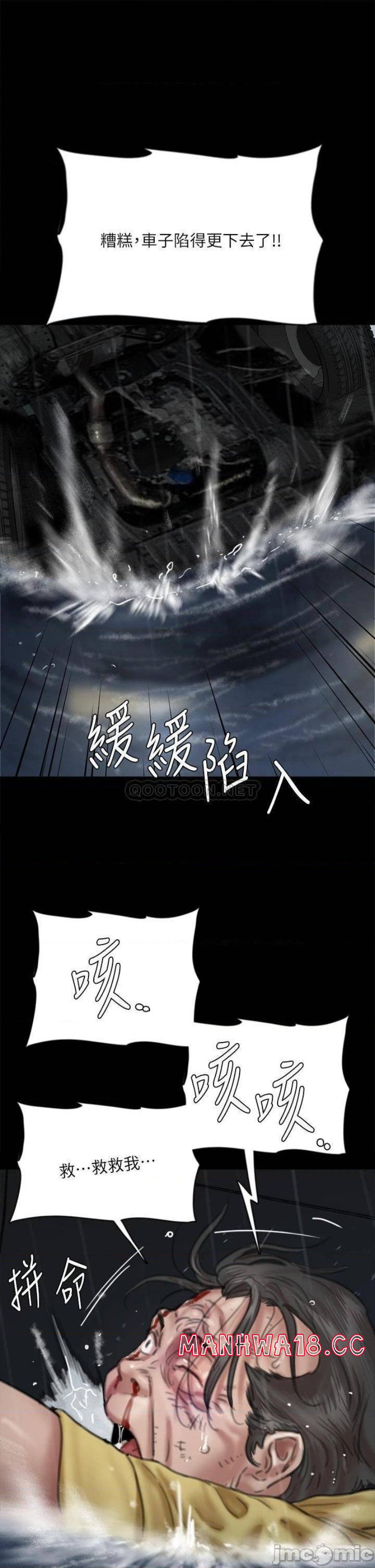 E Romance Raw Chapter 57 Page 35