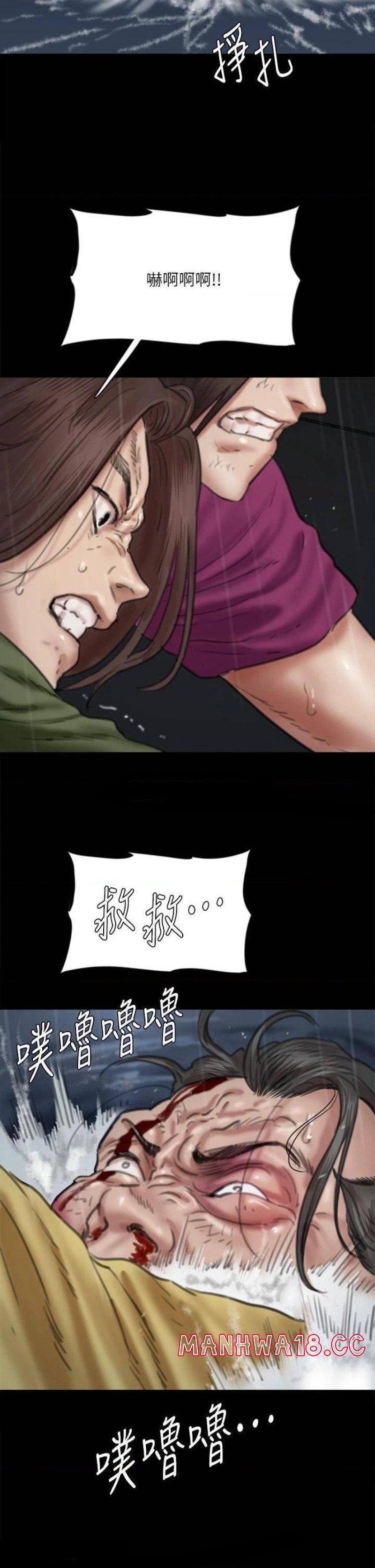 E Romance Raw Chapter 57 Page 36