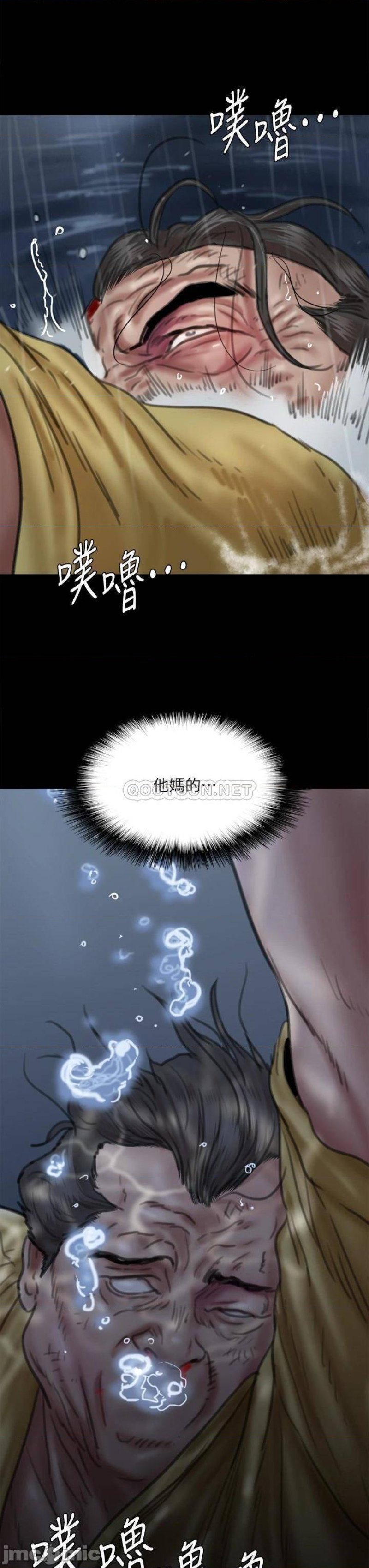 E Romance Raw Chapter 57 Page 37