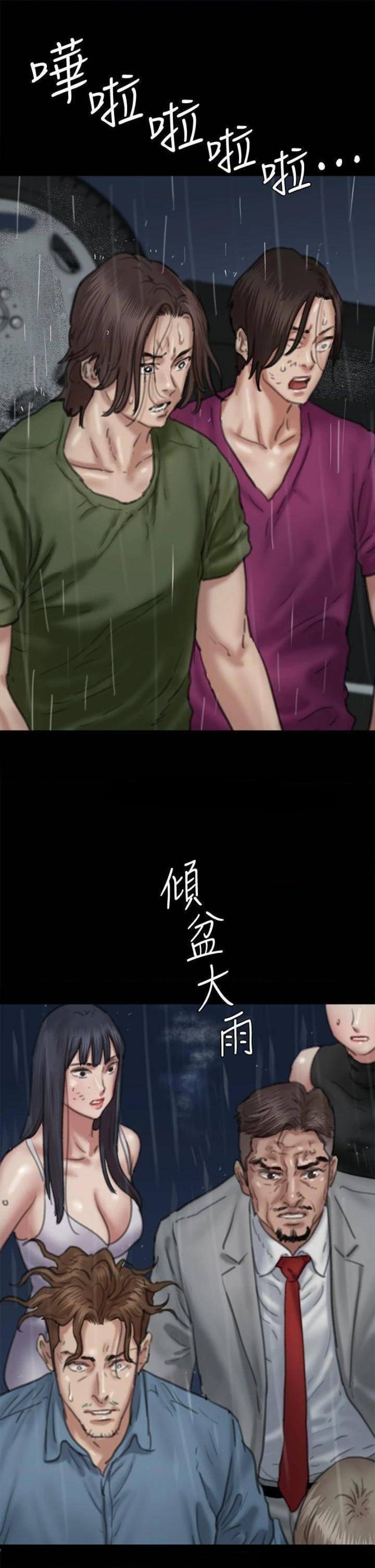 E Romance Raw Chapter 57 Page 39