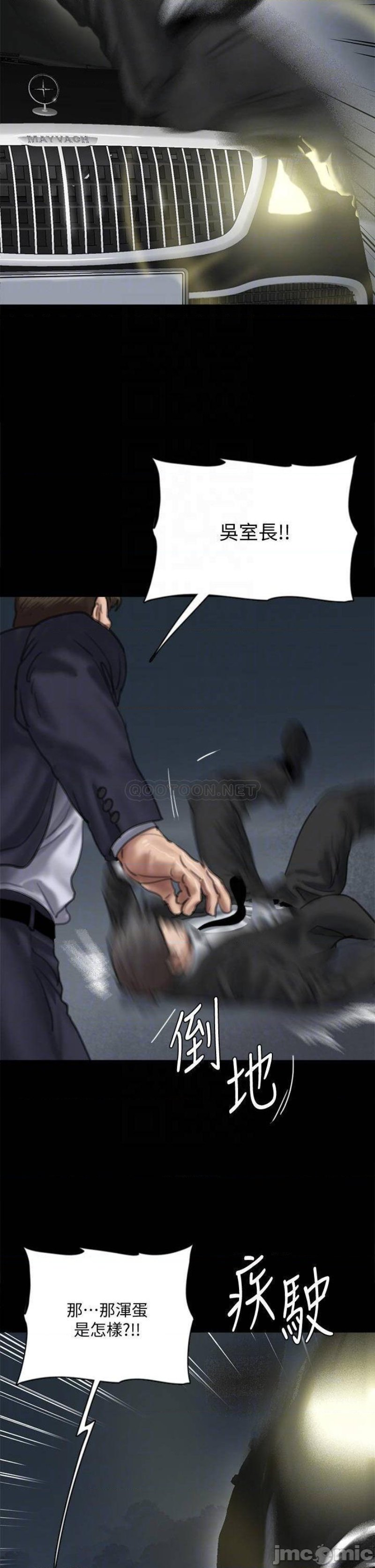E Romance Raw Chapter 57 Page 6
