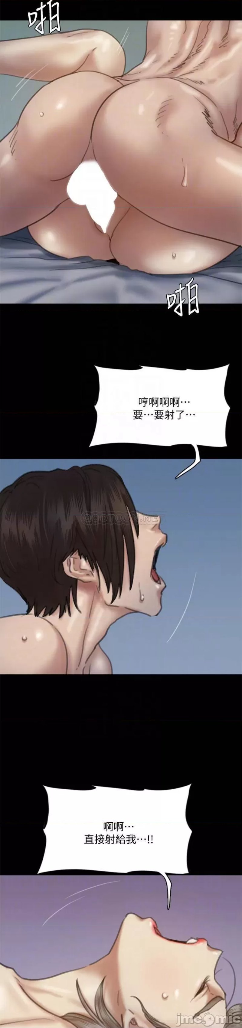 E Romance Raw Chapter 58 Page 12