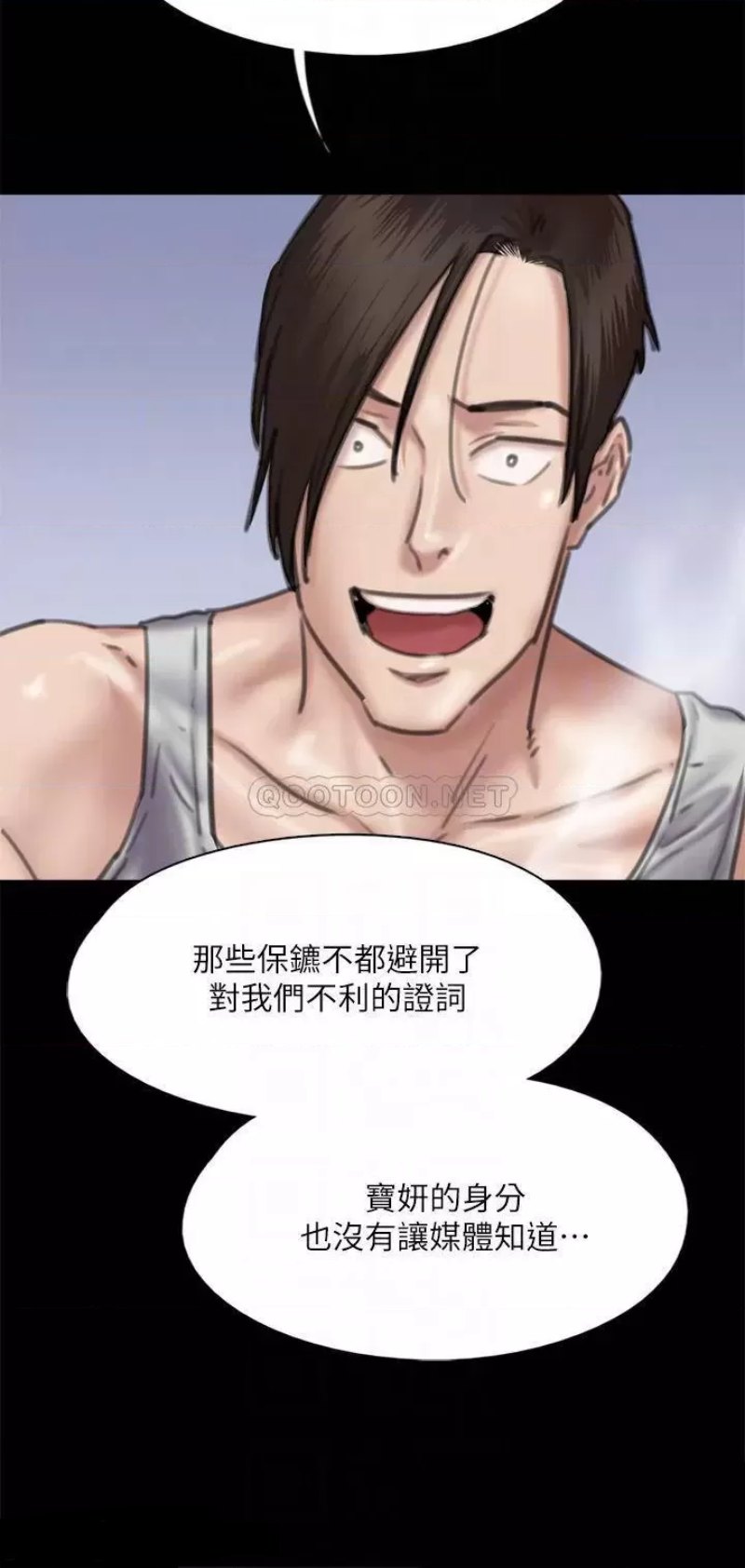 E Romance Raw Chapter 58 Page 17