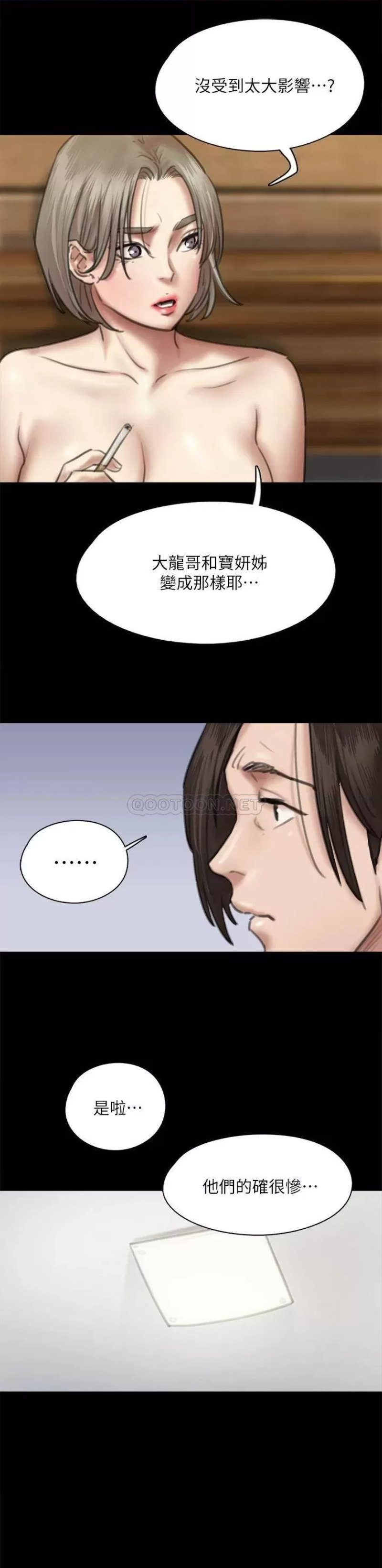 E Romance Raw Chapter 58 Page 18